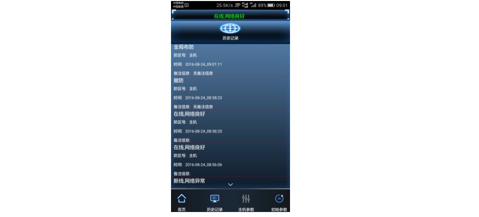 黑鐵磚app介紹